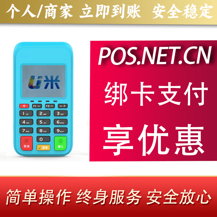 柳州U米电签