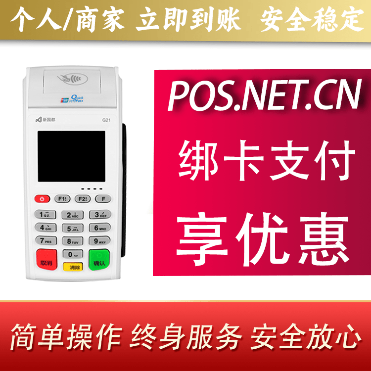 柳州海科无线pos