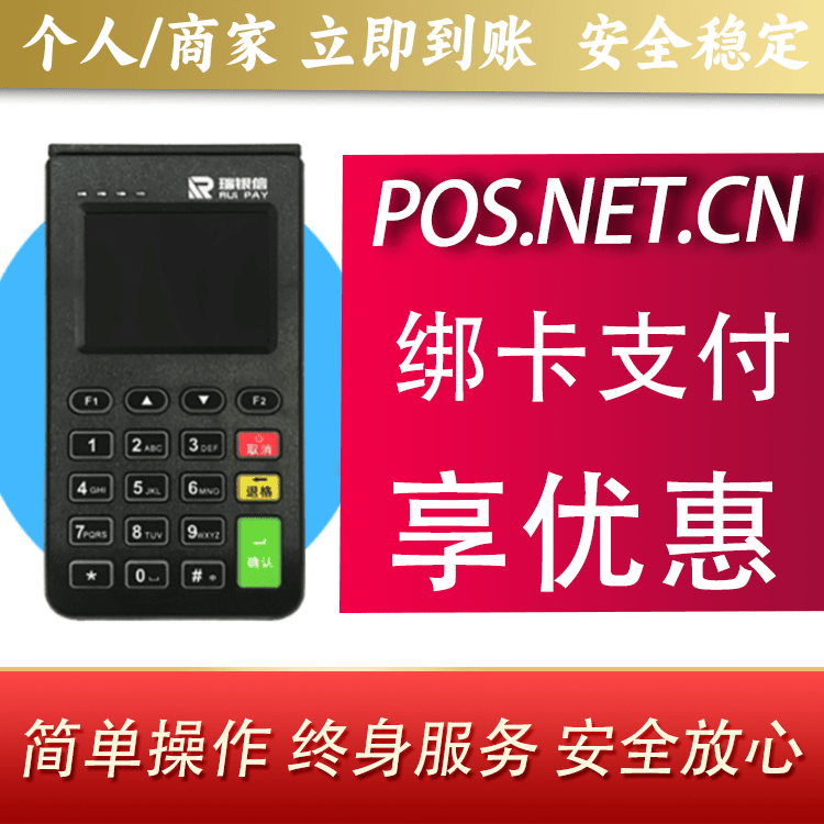 柳州瑞银信电签机