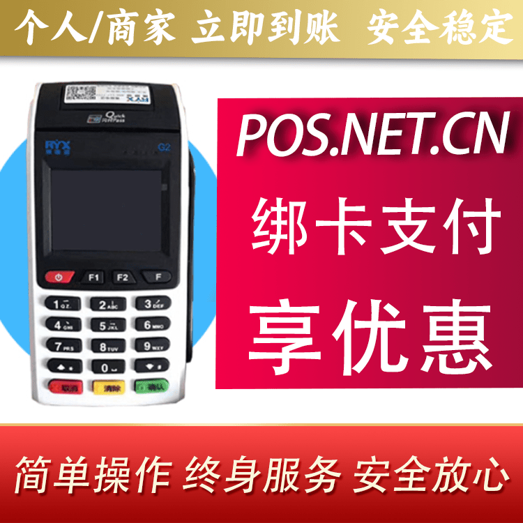 柳州瑞银信大POS