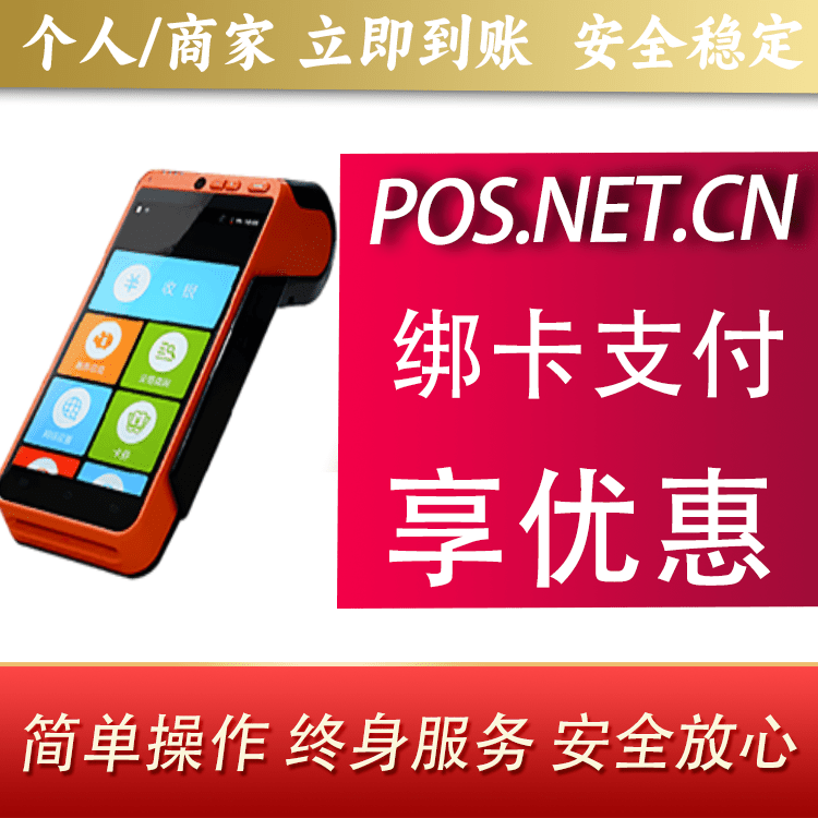 柳州合利宝智能POS