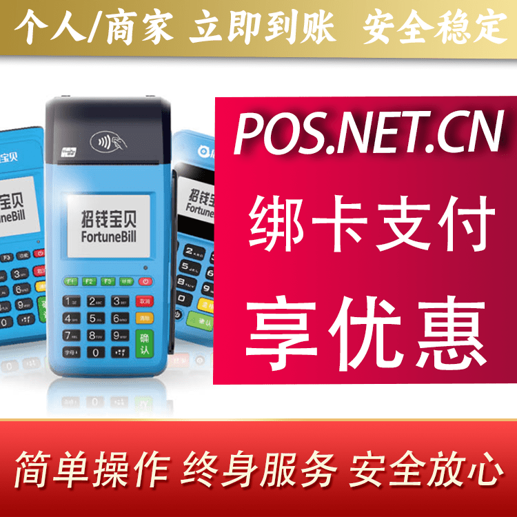 柳州钱大宝POS